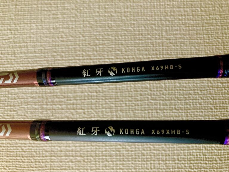 2023年 ダイワ 紅牙X 69HB-S  XHB-S 比較とインプレ 真鯛を釣ろう
